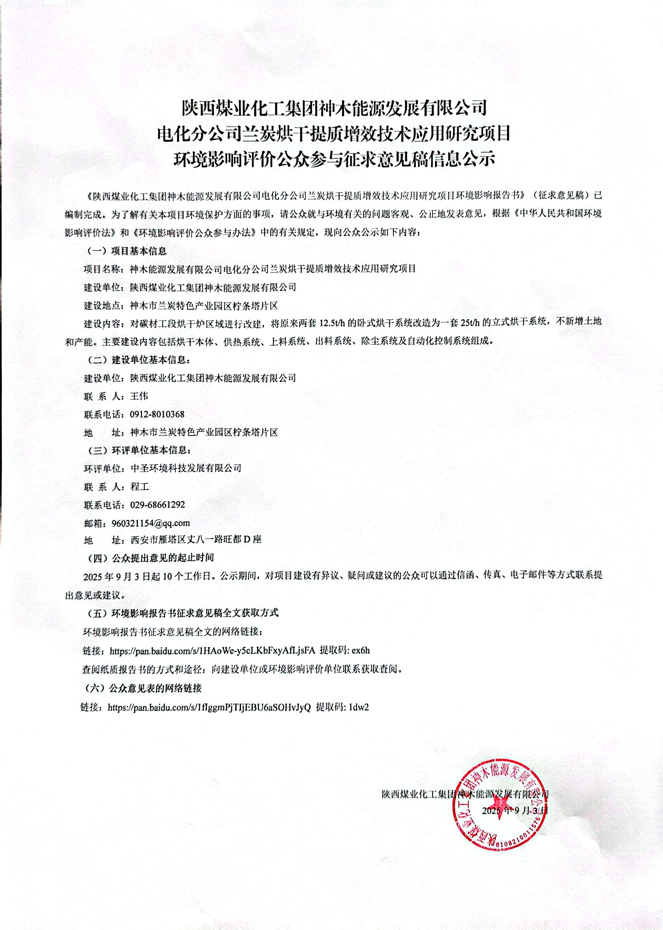 微信圖片_20250903150354_8_299.jpg