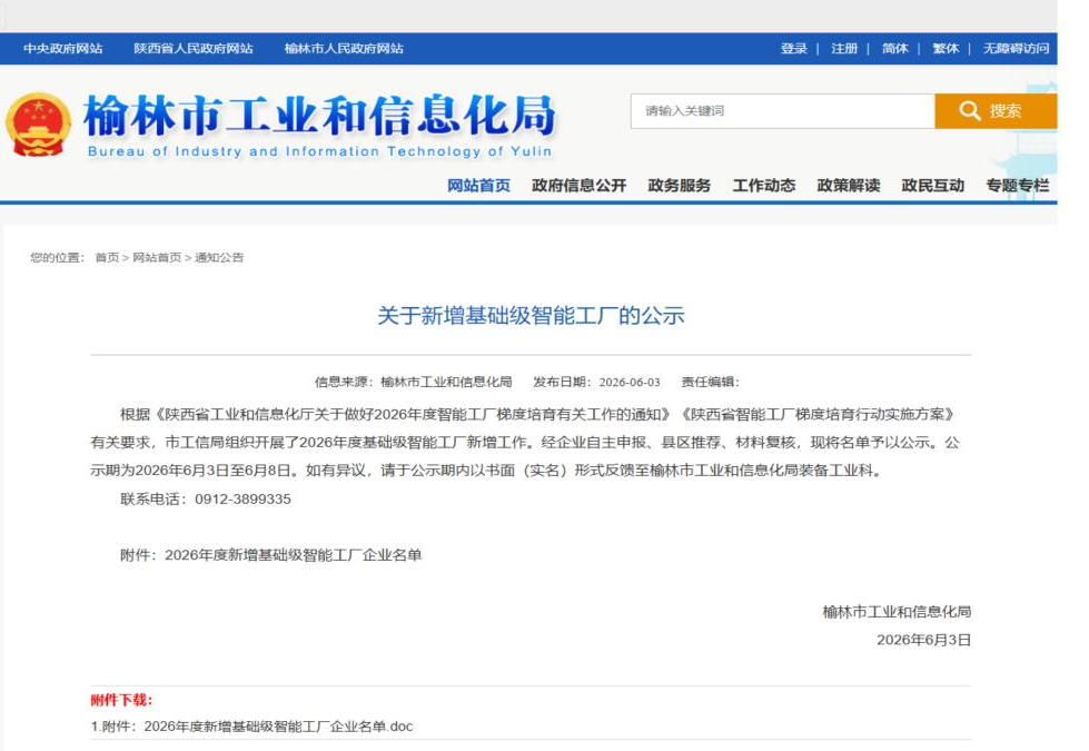 微信圖片_2026-06-12_082119_545.png